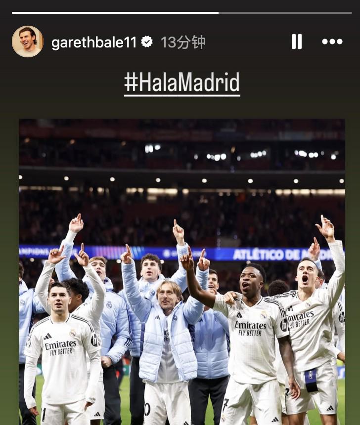 为球队高兴，贝尔祝贺皇马欧冠晋级：Hala Madrid