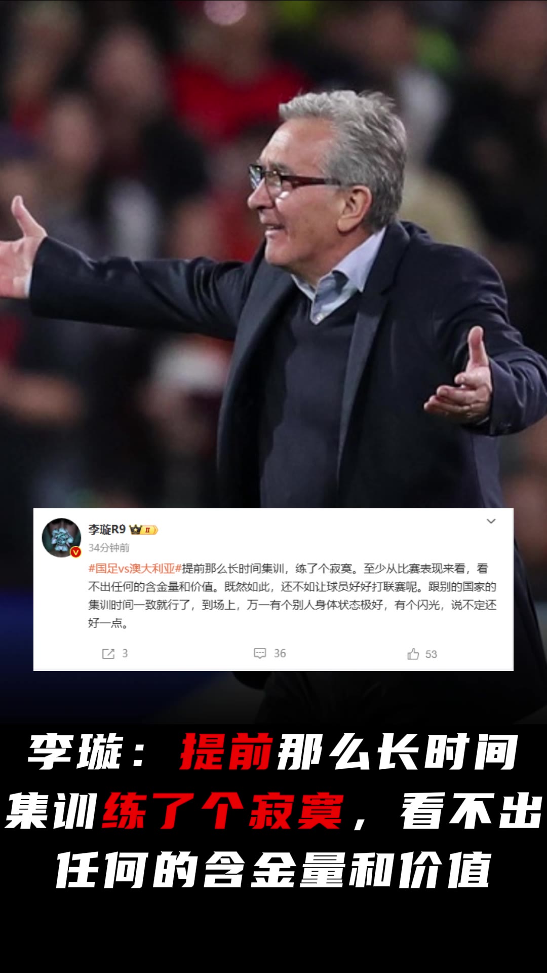 李璇：提前那么长时间集训练了个寂寞，看不出任何的含金量和价值